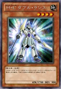 Heroic Challenger - Double Lance
