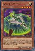 SD26-JP014 (C) Structure Deck: Blitzkrieg of the Mechlight Dragons