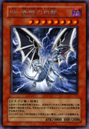 Malefic Blue-Eyes White Dragon