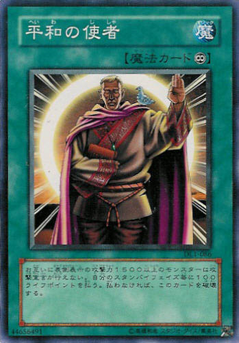 英語版 遊戯王 スネークアイ・ワイトバーチ 枠ズレ ミスカット エラーカード Card Errata:Messenger of Peace | Yu-Gi-Oh! Wiki | Fandom
