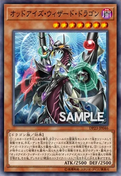 Card Gallery Odd Eyes Wizard Dragon Yu Gi Oh Wiki Fandom