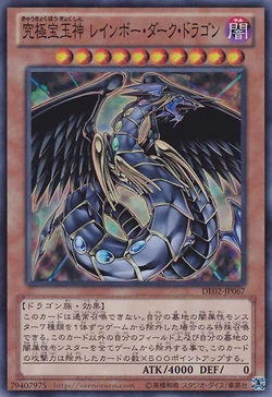 Card Gallery:Rainbow Dark Dragon | Yu-Gi-Oh! Wiki | Fandom