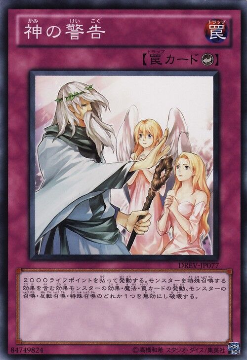 Card Errata:Solemn Warning | Yu-Gi-Oh! Wiki | Fandom