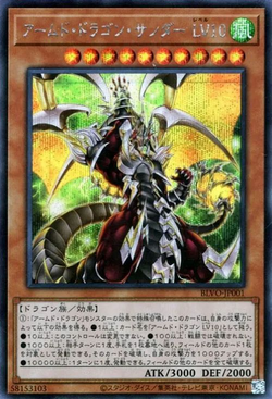 【ARS10+】Dragon of Illumination ウルトラ　プロモ ARS10+】Dragon of Illumination ウルトラプロモ