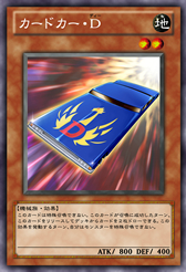 Cardcar D (anime) | Yu-Gi-Oh! Wiki | Fandom