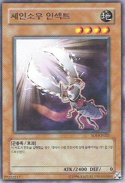 Card Gallery:Chainsaw Insect | Yu-Gi-Oh! Wiki | Fandom