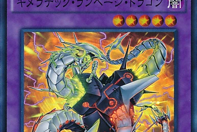 キメラテック・フォートレス・ドラゴン | Yu-Gi-Oh! Wiki | Fandom