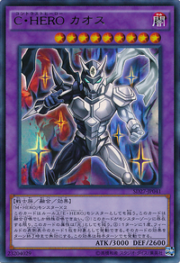 ContrastHEROChaos-SD27-JP-UR