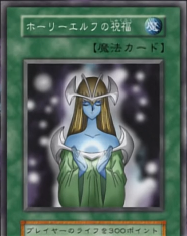 Card Artworks:Gift of The Mystical Elf | Yu-Gi-Oh! Wiki | Fandom