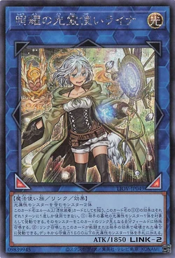遊戯王 2021 LYNA/LIGHT.CHMR.LSTRS. ライナ　プリシク Card Gallery:Lyna the Light Charmer, Lustrous | Yu-Gi-Oh