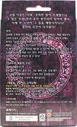 Korean box backing