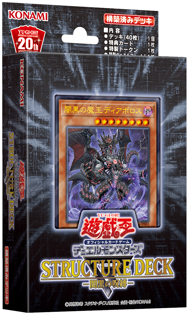 NM-EX- 							 							show original title Details about   Yu-Gi-Oh SR Edition Escape from the Dark Dimension PTDN-DE072 2 