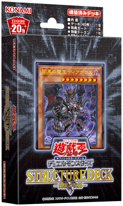  Yu-Gi-Oh! 40 Dark World Prebuilt Decks + 15 EX