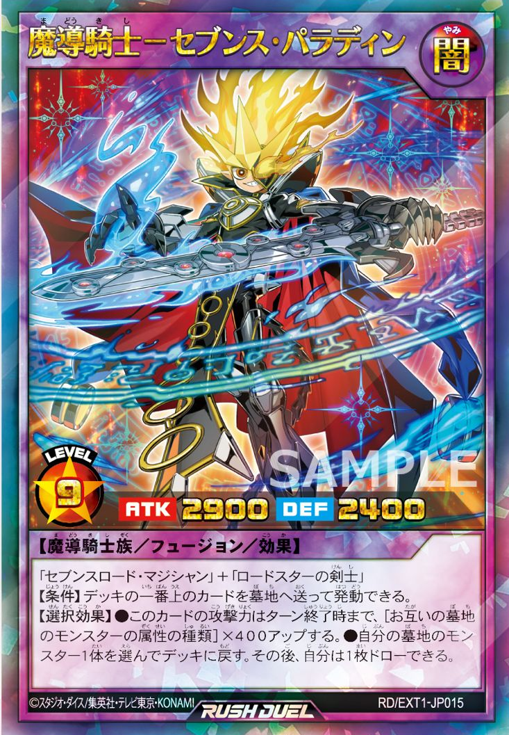 Sevens Paladin the Magical Knight | Yu-Gi-Oh! Wiki | Fandom