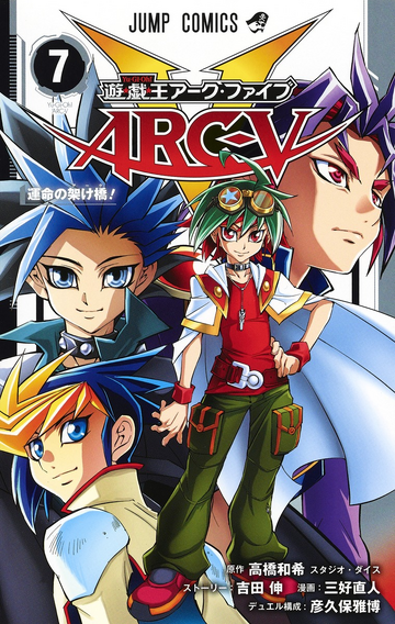 Yu-Gi-Oh! ARC-V Volume 7 promotional card