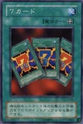 Card Gallery:7 Completed | Yu-Gi-Oh! Wiki | Fandom