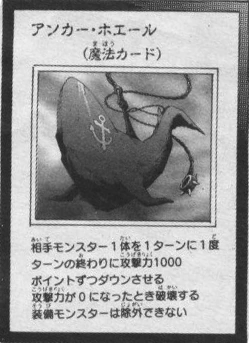 Anchor Whale | Yu-Gi-Oh! Wiki | Fandom