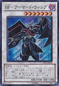 DP11-JP013 (SR) Duelist Pack: Crow