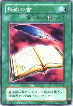 Card Gallery:Book of Secret Arts | Yu-Gi-Oh! Wiki | Fandom