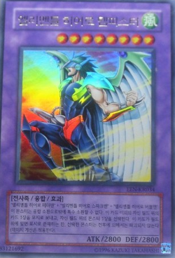 Card Gallery:Elemental HERO Tempest | Yu-Gi-Oh! Wiki | Fandom