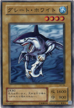 Card Gallery:Great White | Yu-Gi-Oh! Wiki | Fandom