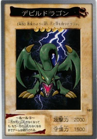 Koumori Dragon (Bandai) | Yu-Gi-Oh! Wiki | Fandom 