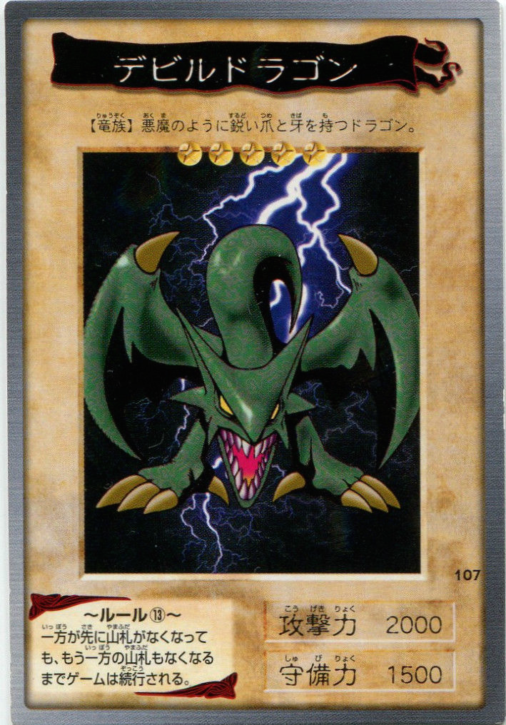 Koumori Dragon (Bandai) | Yu-Gi-Oh! Wiki | Fandom