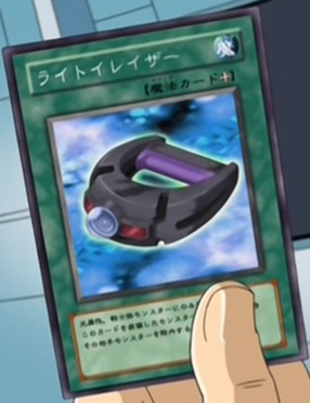 Card Artworks:Light Laser | Yu-Gi-Oh! Wiki | Fandom