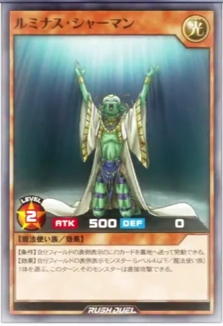 Luminous Shaman (anime) | Yu-Gi-Oh! Wiki | Fandom