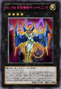 Card Gallery:Number 104: Masquerade | Yu-Gi-Oh! Wiki | Fandom
