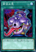 SR03-JP032 (C) Structure Deck R: Machine Dragon Re-Volt