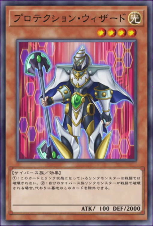 Protection Wizard Yu Gi Oh Wiki Fandom Protection Wizard Yu Gi Oh Wiki Fandom