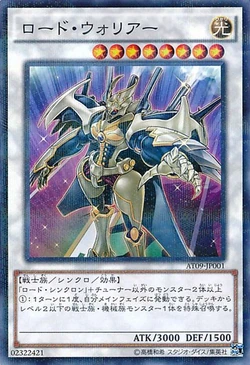 Card Gallery:Road Warrior | Yu-Gi-Oh! Wiki | Fandom