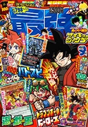 SJMP-2016-9-Cover.png (127 KB) Japanese Unlimited Edition