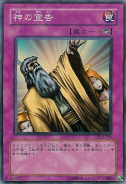 Card Gallery:Solemn Judgment | Yu-Gi-Oh! Wiki | Fandom