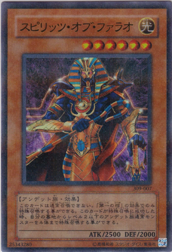 Set Card Galleries:Pharaoh's Inheritance (OCG-JP) | Yu-Gi-Oh