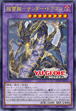 Amazon.com: Thunder Dragon Colossus - OP10-EN001 - Ultimate