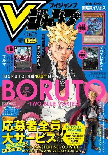 V Jump June 2026 promotional card | Yu-Gi-Oh! Wiki | Fandom