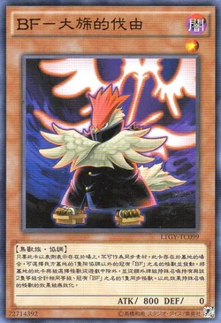 Card Gallery:Blackwing - Vayu the Emblem of Honor | Yu-Gi-Oh! Wiki