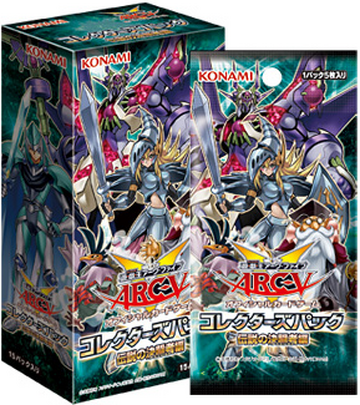 Collectors Pack: Duelist of Legend Version | Yu-Gi-Oh! Wiki | Fandom