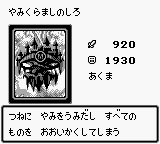 #083 "Castle of D. Magic" やみくらましのしろ