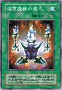 The Masked Beast Card Profile : Official Yu-Gi-Oh! Site