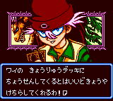 Yu-Gi-Oh! Duel Monsters II: Dark duel Stories