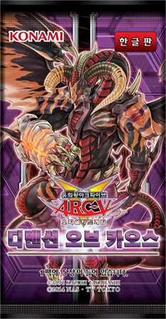 Dimension Of Chaos Yu Gi Oh Wiki Fandom