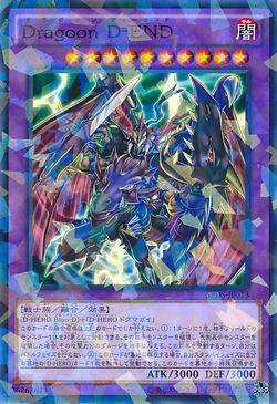 Card Gallery:Destiny End Dragoon | Yu-Gi-Oh! Wiki | Fandom Card Gallery:Destiny End Dragoon | Yu-Gi-Oh! Wiki | Fandom