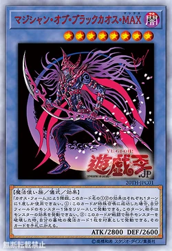 Card Gallery:Magician of Black Chaos MAX | Yu-Gi-Oh! Wiki | Fandom