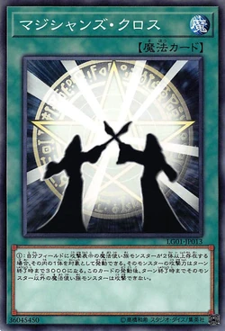 Set Card Galleries Yu Gi Oh Duel Links Legend Deck Guide Yami Yugi Vs Seto Kaiba Promotional Cards Ocg Jp Yu Gi Oh Wiki Fandom