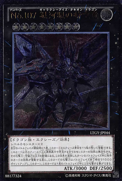 Card Gallery:Number 107: Galaxy-Eyes Tachyon Dragon | Yu-Gi Card Gallery:Number 107: Galaxy-Eyes Tachyon Dragon | Yu-Gi