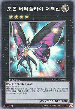 Card Gallery:Photon Papilloperative | Yu-Gi-Oh! Wiki | Fandom