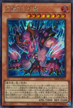 Set Card Galleries:Legacy of Destruction (OCG-JP) | Yu-Gi-Oh Set Card Galleries:Legacy of Destruction (OCG-JP) | Yu-Gi-Oh